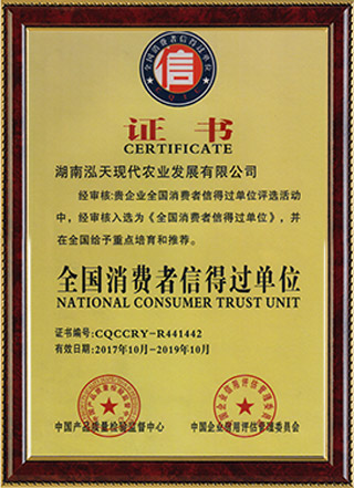 湖南泓天現(xiàn)代農業(yè)發(fā)展有限公司,湖南大米,四都泰米,春溪貢米,泓天晶米,湖南大米哪里好